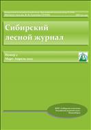 Сибирский лесной журнал №2 2022
