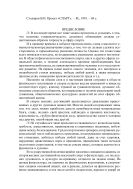 Проект «СПАРТ»