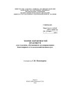 Теория вероятностей