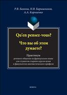 Qu'en pensez-vous? 