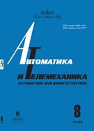 Автоматика и телемеханика (РАН)