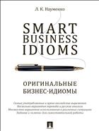 Smart Business Idioms