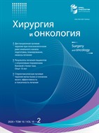 Хирургия и онкология