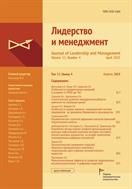 Лидерство и менеджмент