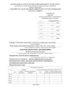 Основы логистики 