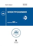 Электрохимия
