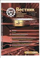 Вестник Донского государственного технического университета №3 2016