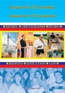 Бизнес. Образование. Право. 