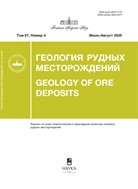 Геология рудных месторождений
