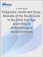 Filippovka: skulls and faces. Nomads of the South Urals in the Early Iron Age according to anthropological reconstructions