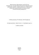 Технология простого суперфосфата