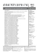  Актуальные проблемы экономики и права №4 2007