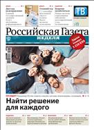 Российская газета - Неделя. Юг России №199(8550) 2021