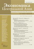 Экономика Центральной Азии №2 2023