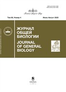 Журнал общей биологии