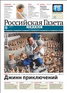 Российская газета - Неделя. Дальний Восток №119(8173) 2020