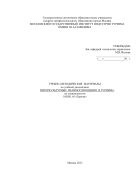 Интеркультурные взаимоотношения в туризме