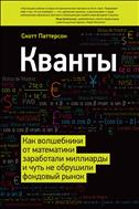 Кванты