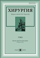 Журнал неврологии и психиатрии им. С.С. Корсакова №2 2023