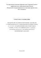Туристское страноведение