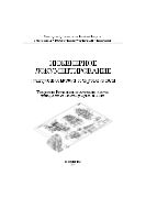 Инженерное документирование: электронная модель и чертеж детали
