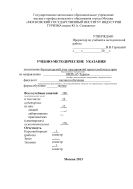 Бухгалтерский учет предприятий туристской индустрии