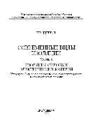 Современные виды изоляции. Ч.6. Изоляция силовых электрических кабелей