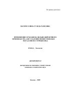 Применение отходов валяльно-войлочного производства для удаления ионов тяжелых металлов из сточных вод