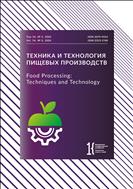 Техника и технология пищевых производств №3 2024