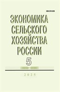 Экономика сельского хозяйства России