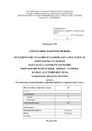 География макрорегионов