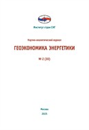 Геоэкономика энергетики