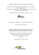Влияние тренировочной нагрузки на развитие основных функциональных систем юных гребцов академистов