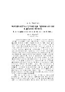 Физические свойства и грунтовые воды торфяников в связи с дренадем местности