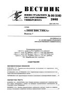 Вестник Южно-Уральского государственного университета. Серия 