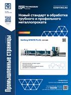 Промышленные страницы