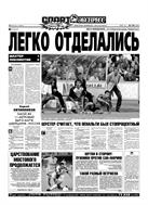 Спорт-Экспресс №178 2003