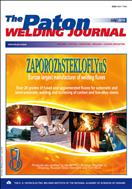 The Paton Welding Journal №7 2010