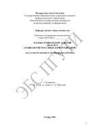 Планы семинарских занятий по курсу «Социология массовой коммуникации» для студентов дневной и заочной формы обучения