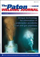 The Paton Welding Journal №1 2011