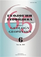 Геология и геофизика
