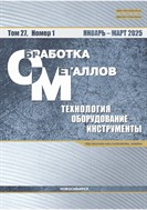 Обработка металлов (технология, оборудование, инструменты)