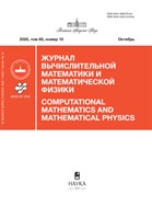 Журнал вычислительной математики и математической физики (РАН)