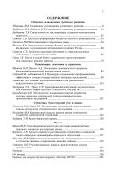 Вестник Новосибирского государственного университета экономики и управления №2 2009