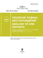 Геология рудных месторождений