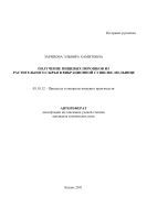 Получение пищевых порошков из растительного сырья в вибрационной сушилке-мельнице