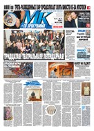 Московский Комсомолец