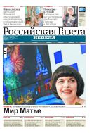 Российская газета - Неделя №34 2015