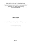 Философская предыстория социологии