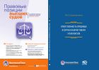 Ответственность продавца в случае изъятия товара у покупателя